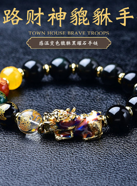 合金天然黑曜石五路财神男手链
