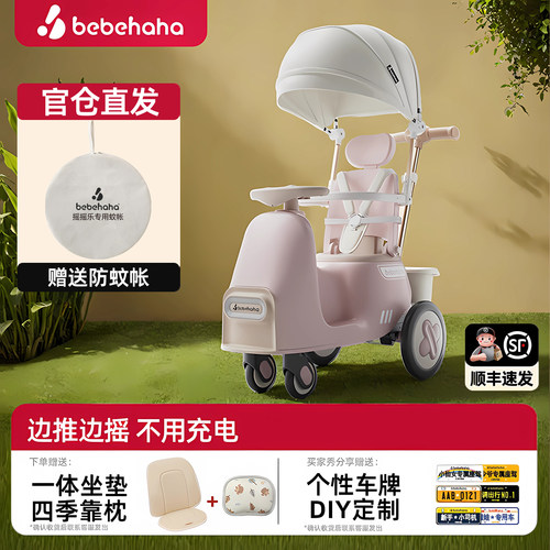 bebehaha摇摇车手推车