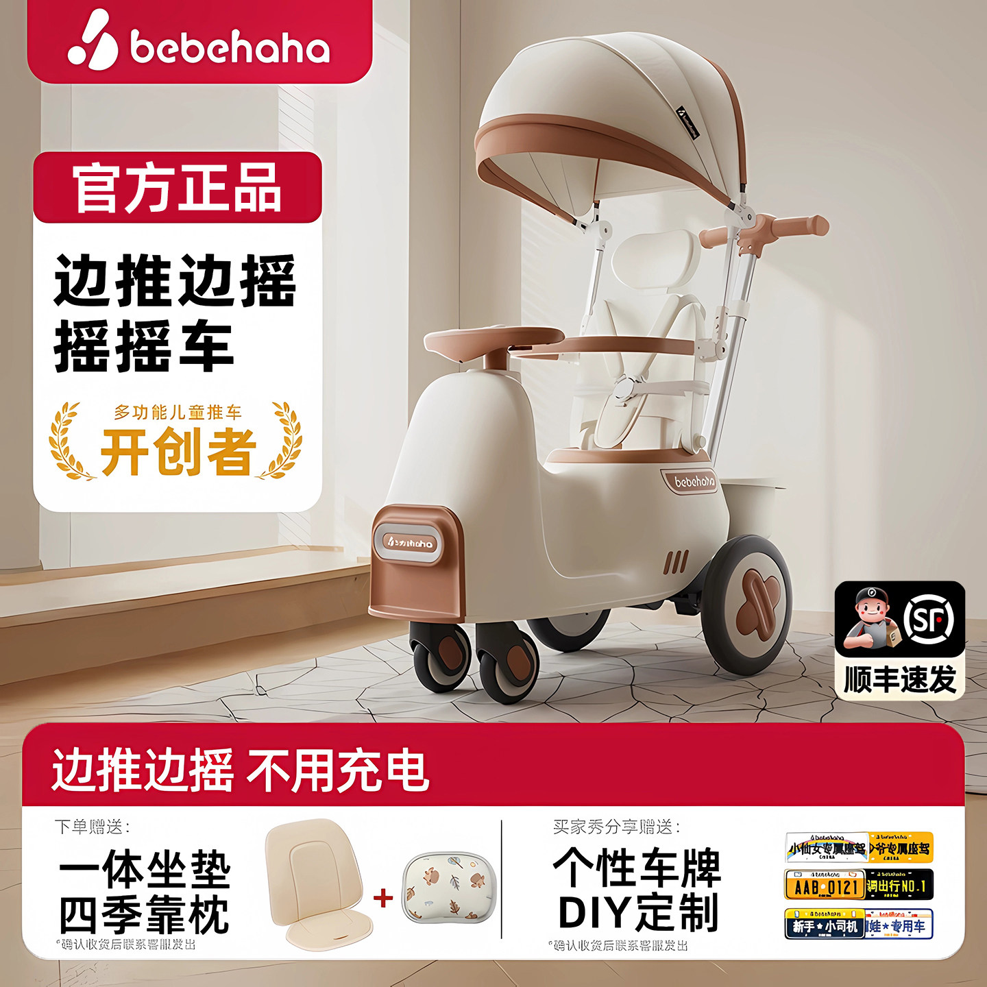 Bebehaha摇摇马溜溜车二合一摇摇车儿童家用2024新款宝宝摇摇木马