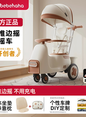 Bebehaha摇摇马溜溜车二合一摇摇车儿童家用2024新款宝宝摇摇木马