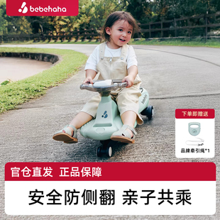 Bebehaha儿童扭扭车新款摇摇车防侧翻1-3岁宝宝大人可坐溜溜车