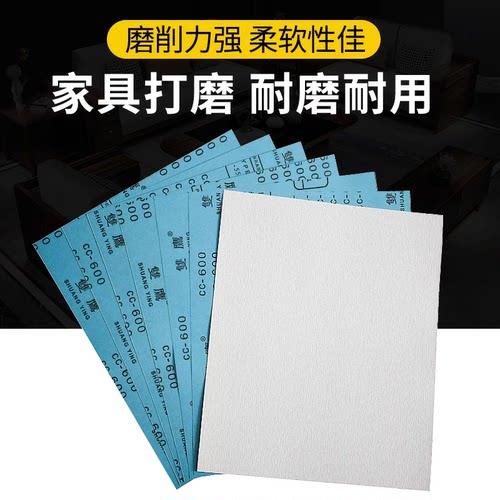 正品双鹰砂纸白砂干磨打磨抛光砂纸干砂皮木工金属打磨家具干砂