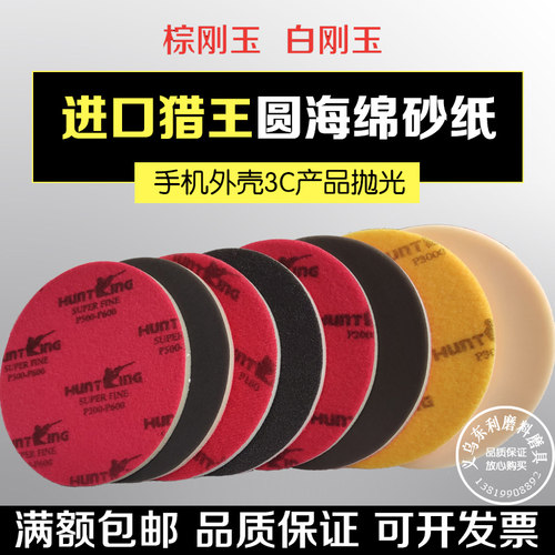 汽车打磨5寸砂纸片植绒塑料抛光