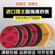 进口猎王背绒海绵砂纸砂手机外壳打磨抛光片打磨砂纸片5寸6寸圆砂