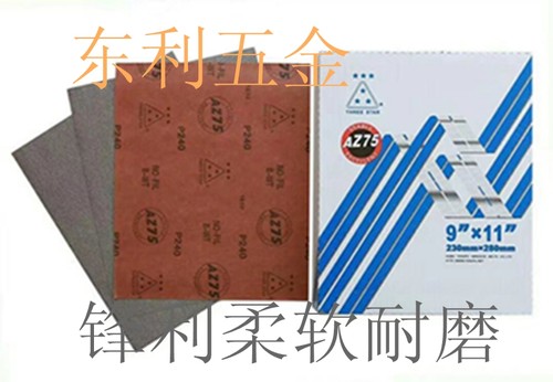 A275干磨油漆背绒植绒片三星砂纸