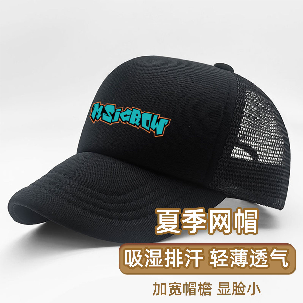 鸭舌帽男款夏季透气半网棒球帽女男士2023新款韩版夏款高端的帽子图片