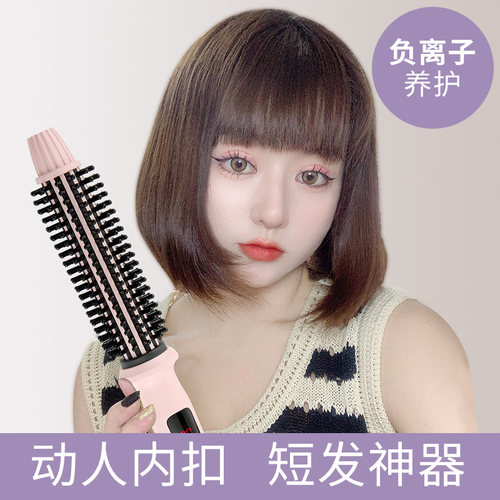 短发内扣打理神器蓬松造型梳防烫