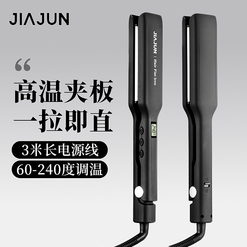 专业理发店直发电夹板发廊美发专用化妆师拉直发熨板大号3米电线