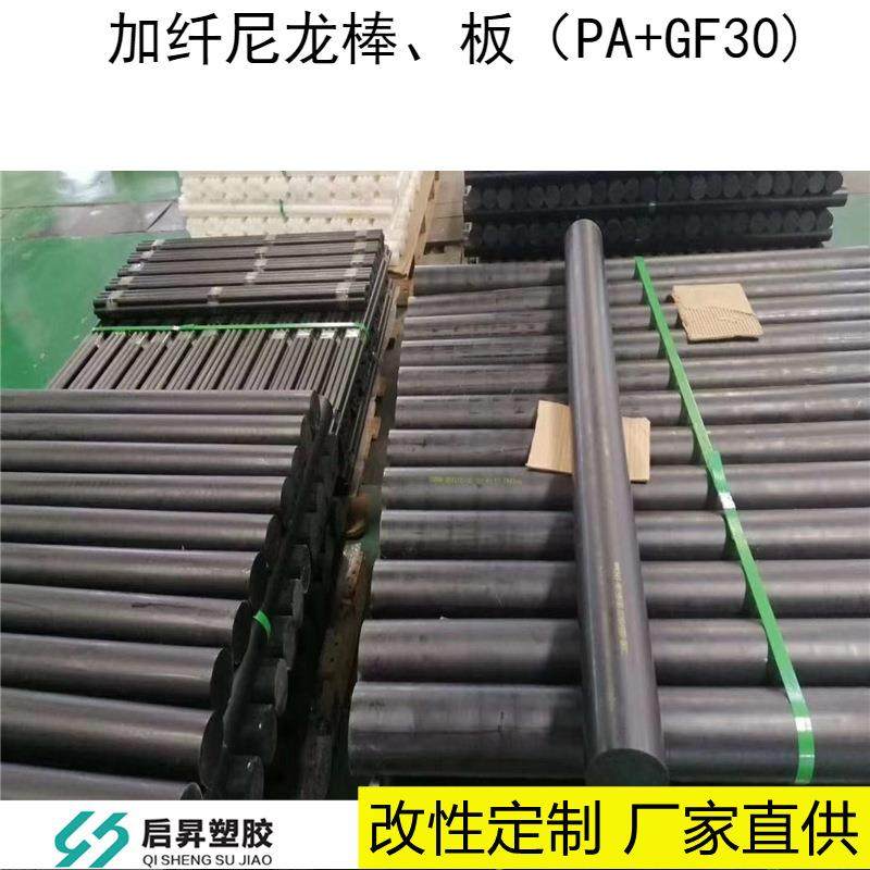 ..黑色尼龙 黑色PA加纤 玻纤增强尼龙棒 尼龙棒加玻纤 加玻纤尼龙,橡塑材料及制品,绝缘板,淘宝优惠券,粉丝福利购,淘宝优惠卷