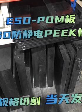 加碳纤PEEK板 强度 耐磨CA30聚醚醚酮 黑色 CF30导电PEEK棒