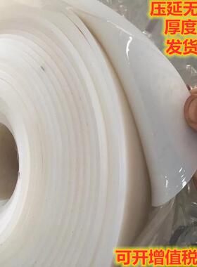 .现货优质白色硅胶板4mm硅胶垫5mm6mm8mm10mm20mm耐高温硅橡胶皮