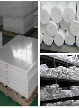 .进口铁氟龙板PTFE板白色特氟龙棒聚四氟乙烯板来图做任意尺寸