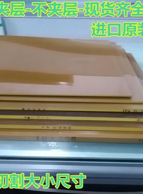 .进口PAI板 棒 4203黄褐色TORLON4301 5530墨绿色 聚酰胺-酰亚胺