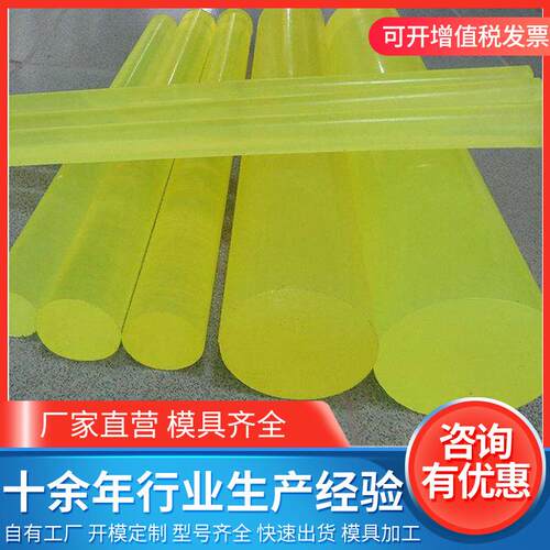 .聚氨酯棒 优力胶pu胶棒 浇筑聚氨酯PU棒 pu空心胶棒 塑料弹力棒