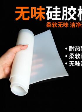 .硅胶板白色垫块密封垫片防滑减震皮耐高温硅胶垫软 500*500*1mm