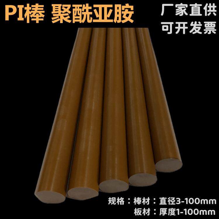 .PI板 SP1棕褐色聚酰亚胺棒 绝缘Vespel-SP21石墨黑色PI棒料厂家