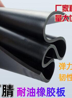 .厂家直发工业耐高温丁腈橡胶垫黑色橡胶皮卷材 NBR耐油丁腈橡胶