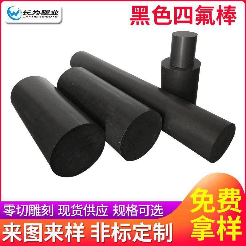 .厂家黑色PTFE四氟棒 白色铁氟龙棒定 做聚四氟乙烯棒加 工,金属材料及制品,金属加工件/五金加工件,淘宝优惠券,粉丝福利购,淘宝优惠卷