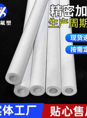 .小口径绝缘PTFE管固定密封铁氟龙硬直管加厚白色聚四氟乙烯管