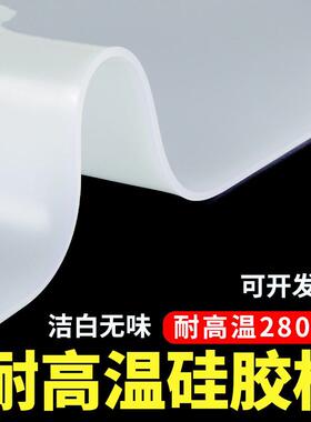 .白色橡胶垫加厚密封减震软垫硅胶卷材隔音耐磨加工耐高温乳白色