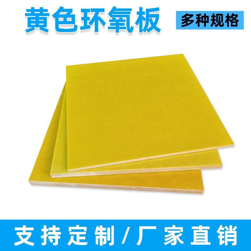 .玻璃纤维板FR4环氧板台面研磨垫片绝缘雕刻花样机模型板绝缘隔板,金属材料及制品,金属加工件/五金加工件,淘宝优惠券,粉丝福利购,淘宝优惠卷