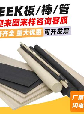.进口PEE,K板防静电铁氟龙PVDF棒管CNC加工PI PAI PEI PPS ABS PO