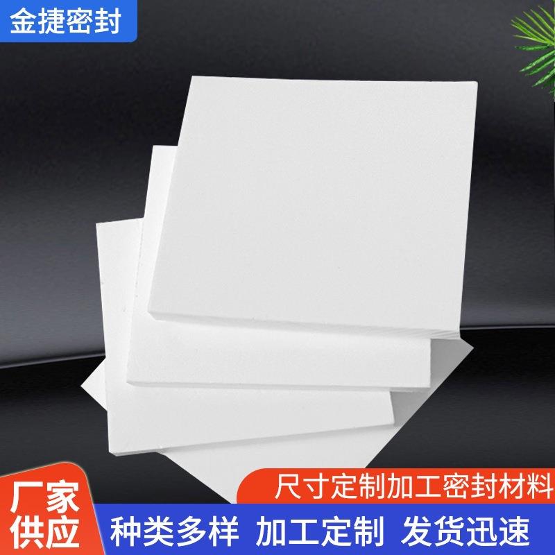 .化工建筑用耐高温PTFE板四氟板铁氟龙四氟楼梯板 5mm聚四氟乙烯