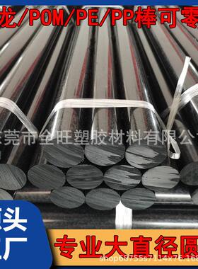 .全新料POM棒 白色 黑色聚甲醛棒 塑钢棒高硬度pom棒材直径4-300