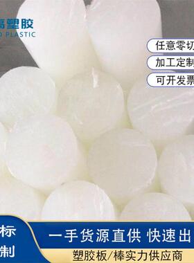 .进口PVDF板白色耐酸碱耐高温耐辐射PVDF棒 PFA板棒管材光伏耐磨