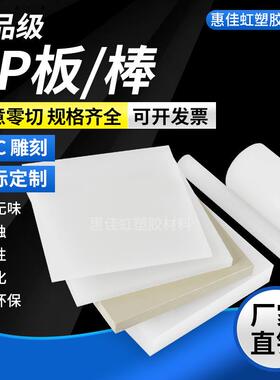 .聚丙烯纯PP板白色棒材全新纯料食品级塑料棍子尼龙棒实心圆柱耐