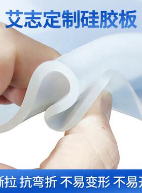.厂家生产白色透明硅胶板 加厚硅橡胶板 异型硅胶垫片