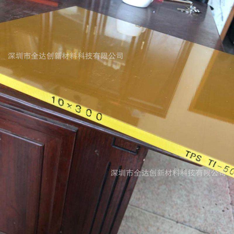 .现货供应TORLON 5503板棒 TORLON 5023板棒,标准件/零部件/工业耗材,防静电板,淘宝优惠券,粉丝福利购,淘宝优惠卷