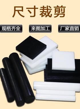 .黑色防静电玻纤板/PPS棒/PEEK/PEI/PETP/导电UPE棒/PVDF/PAI 加