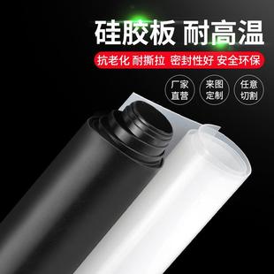 .黑白色耐高温硅胶板密封压延封硅胶垫片氟橡胶方板皮246810mm加