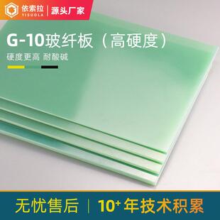 .G10环氧板高硬度绝缘性玻纤板隔热模具材料环氧板雕刻树脂板厂家