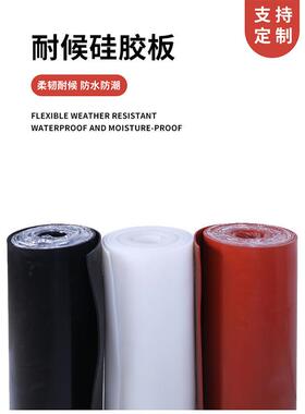 .1-2MM白色硅胶板 工业耐候硅胶板 高温硬质硅胶板厂家