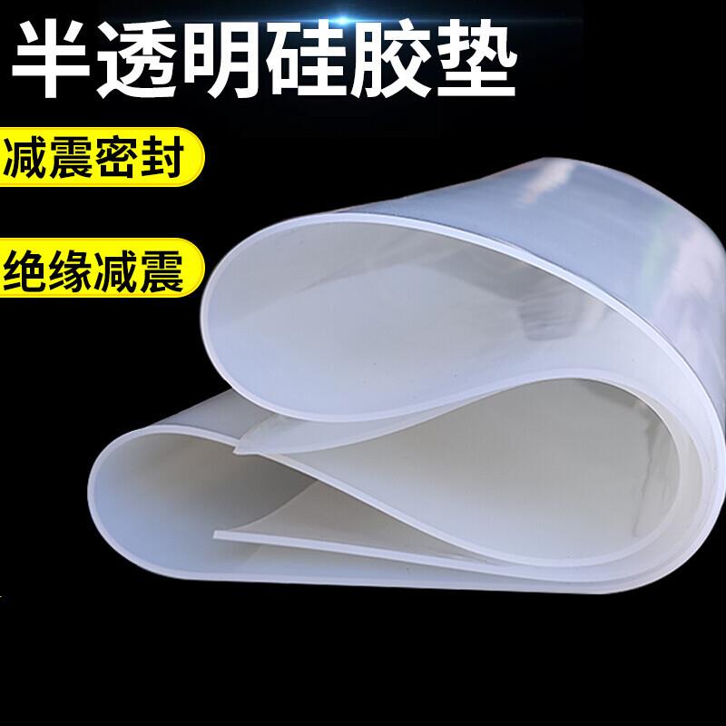 .耐高温硅胶板半透明橡胶垫片隔热胶皮绝缘耐磨软垫1/2/3/4/5/6/
