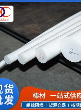 .耐高温聚四氟乙烯板 PTFE白色铁氟龙棒 塑料楼梯板垫片铁氟龙板