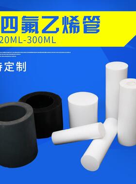 .新料PTFE管铁氟龙管白色防腐蚀耐磨耐高温聚四氟乙烯管车削楼梯
