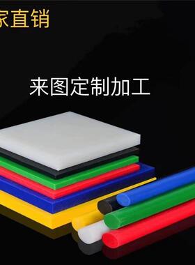.白黑蓝绿色导电赛钢板防静电pom板塑钢板聚甲醛尼龙棒材 加工