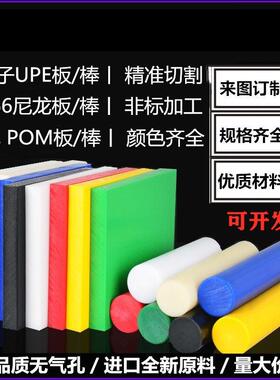 .黄色尼龙棒 POM板棒PC PVC ABS PP板 PEEK棒PPS板 绿色UPE板加工