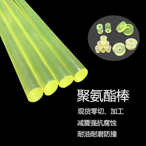 .聚氨酯板PU棒-优力胶防撞块耐磨牛筋缓冲减震垫板弹力胶棒加工定