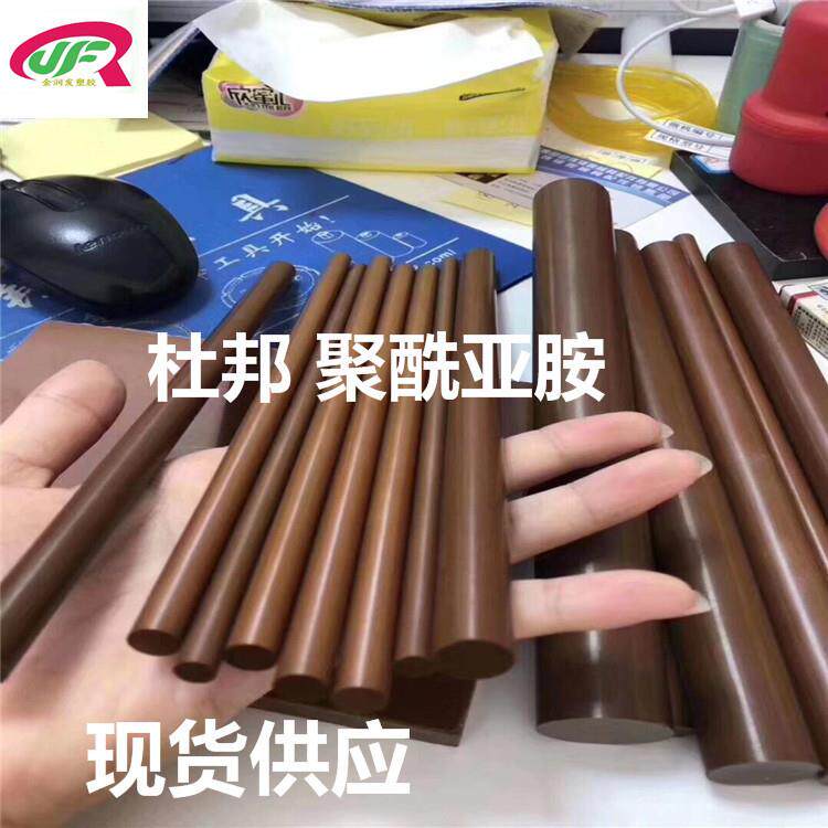 .进口PI棒材 聚酰亚胺棒料 耐高温PI板绝缘热固性棕色美国杜邦pi