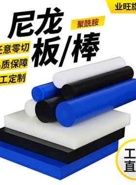 .厂家直供蓝色白色耐磨MC901尼龙棒 含油PA66耐高温加纤本色尼龙