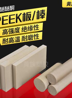 .进口加纤PEEK板 防静电聚醚醚酮棒 黑色 peek棒 耐高温耐磨