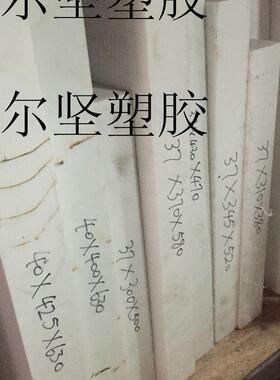 .PET板-白色PET板-黑色PET板-聚酯PET板-PET板零切加工