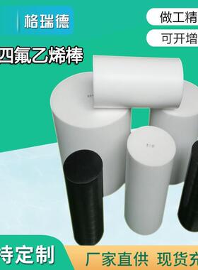 .四氟板聚四氟乙烯板耐高温四氟板黑色特氟龙板白色铁氟龙棒PTFE