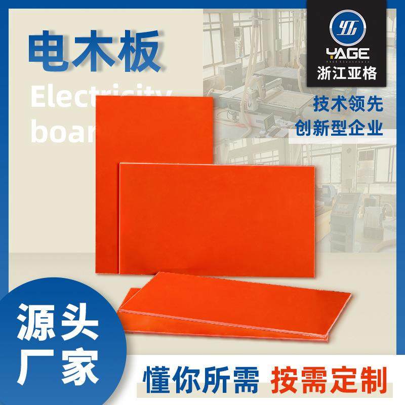 .免费拿样电木板黑色橘色耐磨电工胶木绝缘板0.1-100mm厂家直供,橡塑材料及制品,绝缘板,淘宝优惠券,粉丝福利购,淘宝优惠卷
