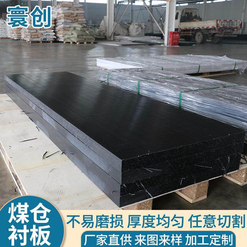 .pe板塑料板硬板超高分子量聚乙烯防水防静电耐磨尼龙PE板车厢滑,标准件/零部件/工业耗材,防静电板,淘宝优惠券,粉丝福利购,淘宝优惠卷