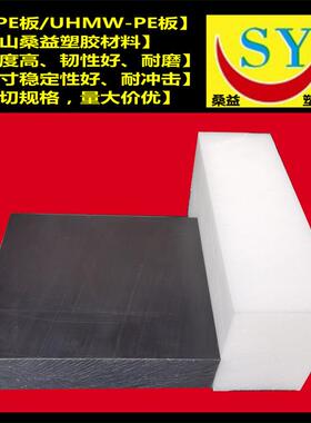 .UHMW-PE板 白色 黑色 防静电ESD 导电ESL 半导体UPE板 零切规格